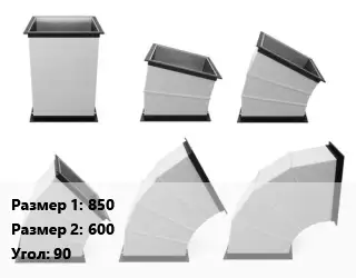 Отвод воздуховода прямоугольный 850х600 Угол:90